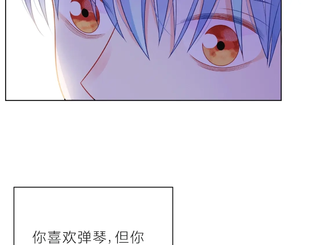 《触碰的旋律》第9话 被发现了！ 第62页