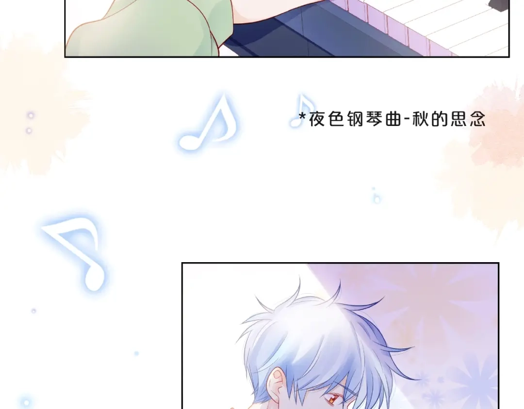 《触碰的旋律》第9话 被发现了！ 第32页