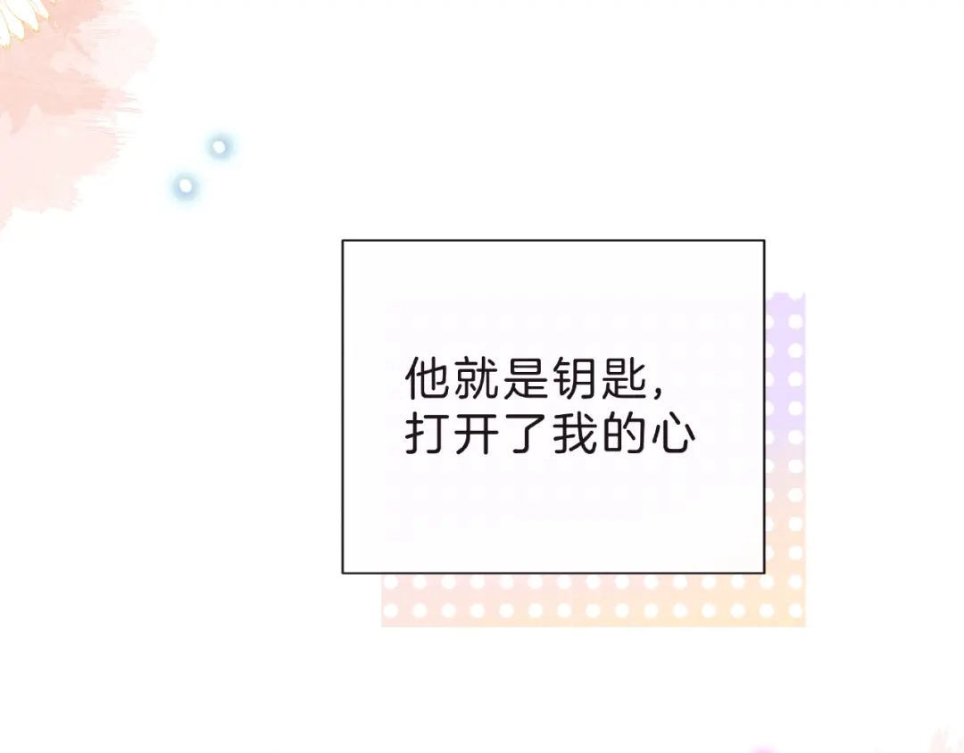 《触碰的旋律》第9话 被发现了！ 第123页
