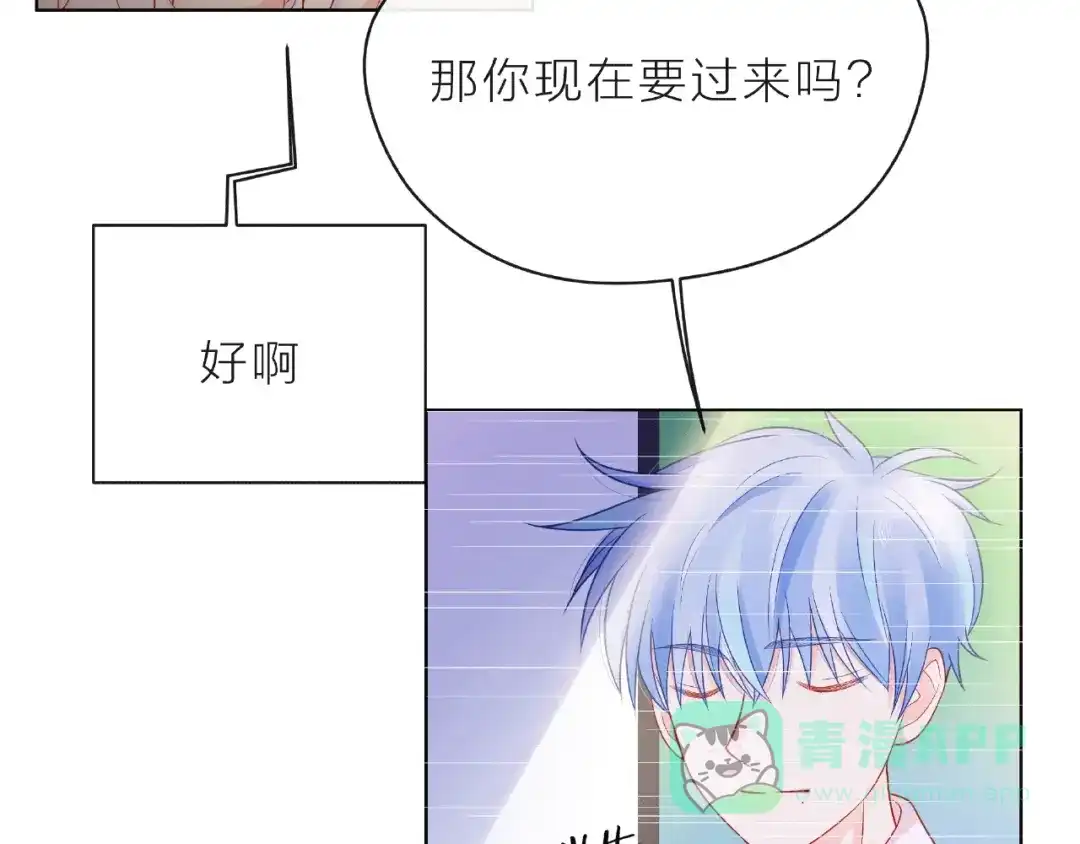 《触碰的旋律》第9话 被发现了！ 第86页