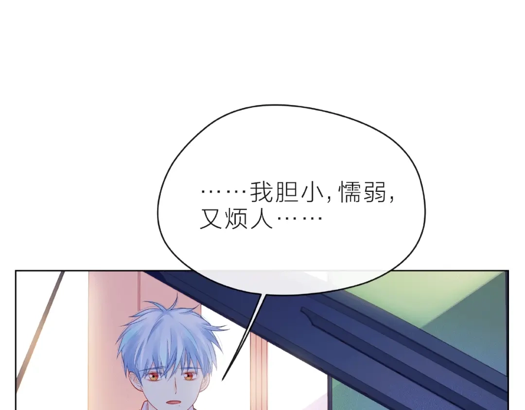 《触碰的旋律》第9话 被发现了！ 第48页