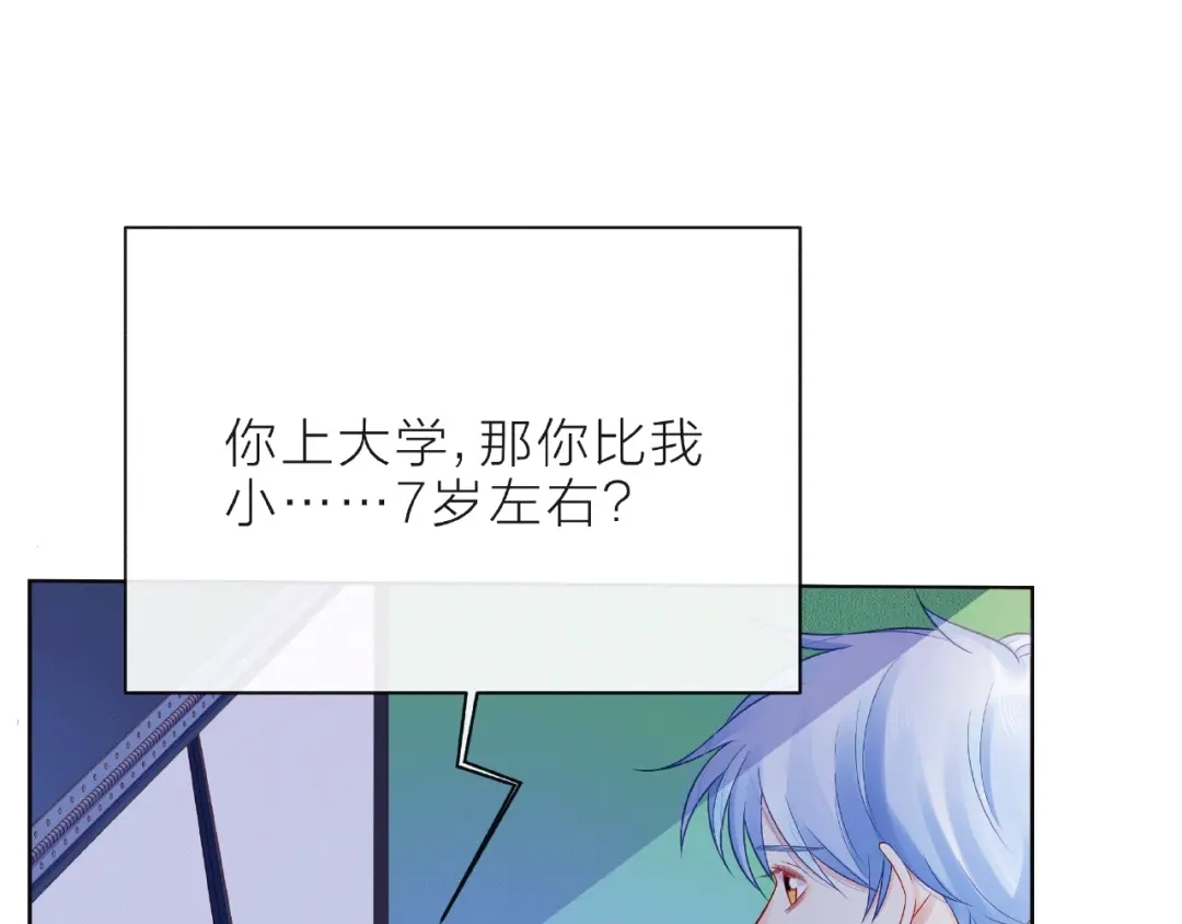 《触碰的旋律》第9话 被发现了！ 第77页