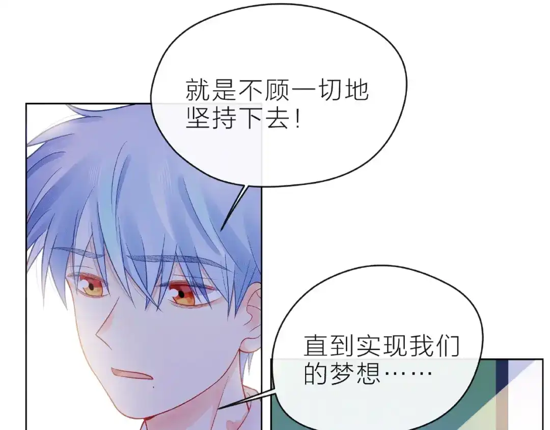 《触碰的旋律》第9话 被发现了！ 第50页