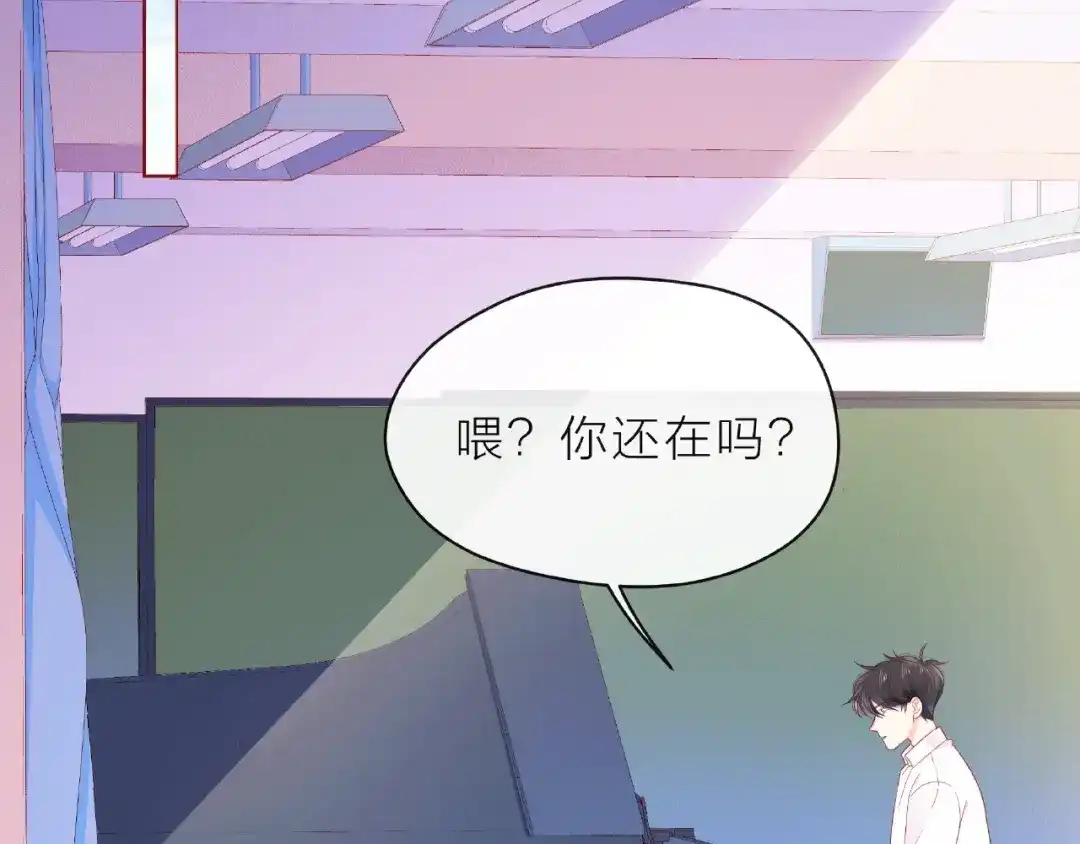 《触碰的旋律》第9话 被发现了！ 第129页