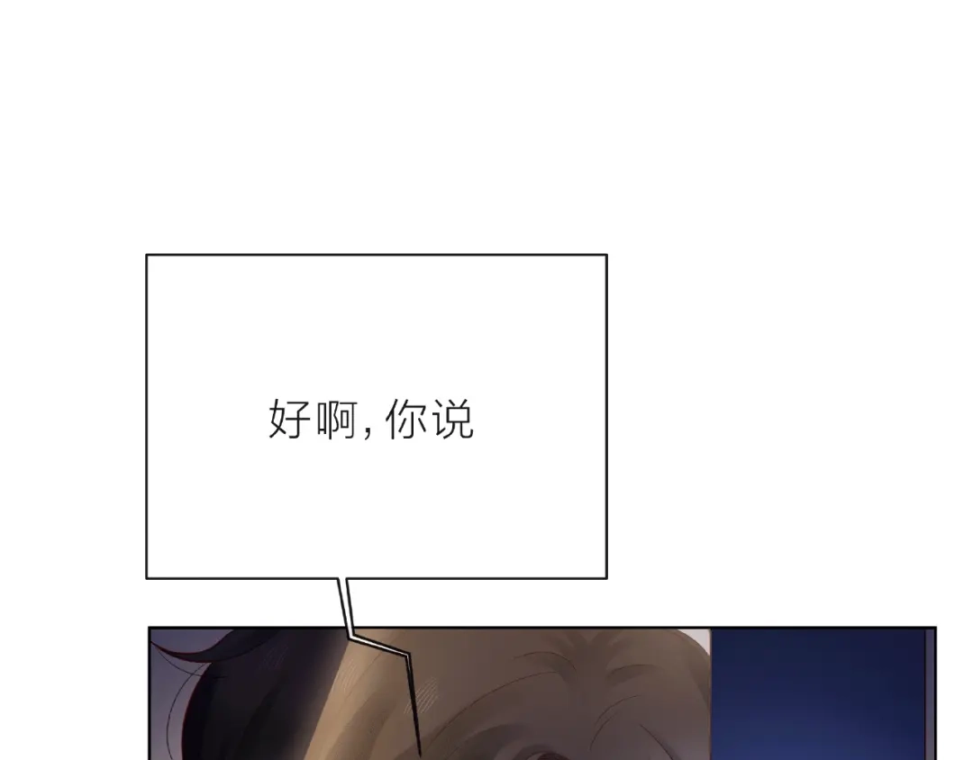 《触碰的旋律》第9话 被发现了！ 第19页