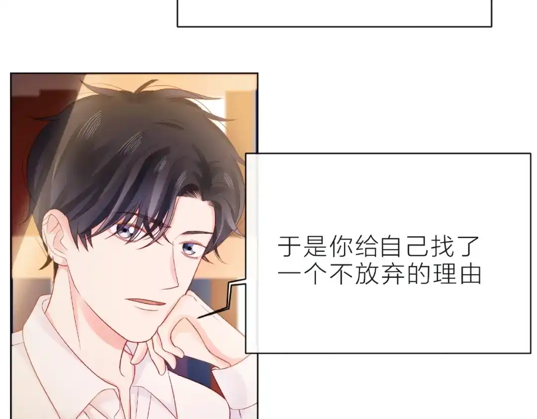 《触碰的旋律》第9话 被发现了！ 第65页