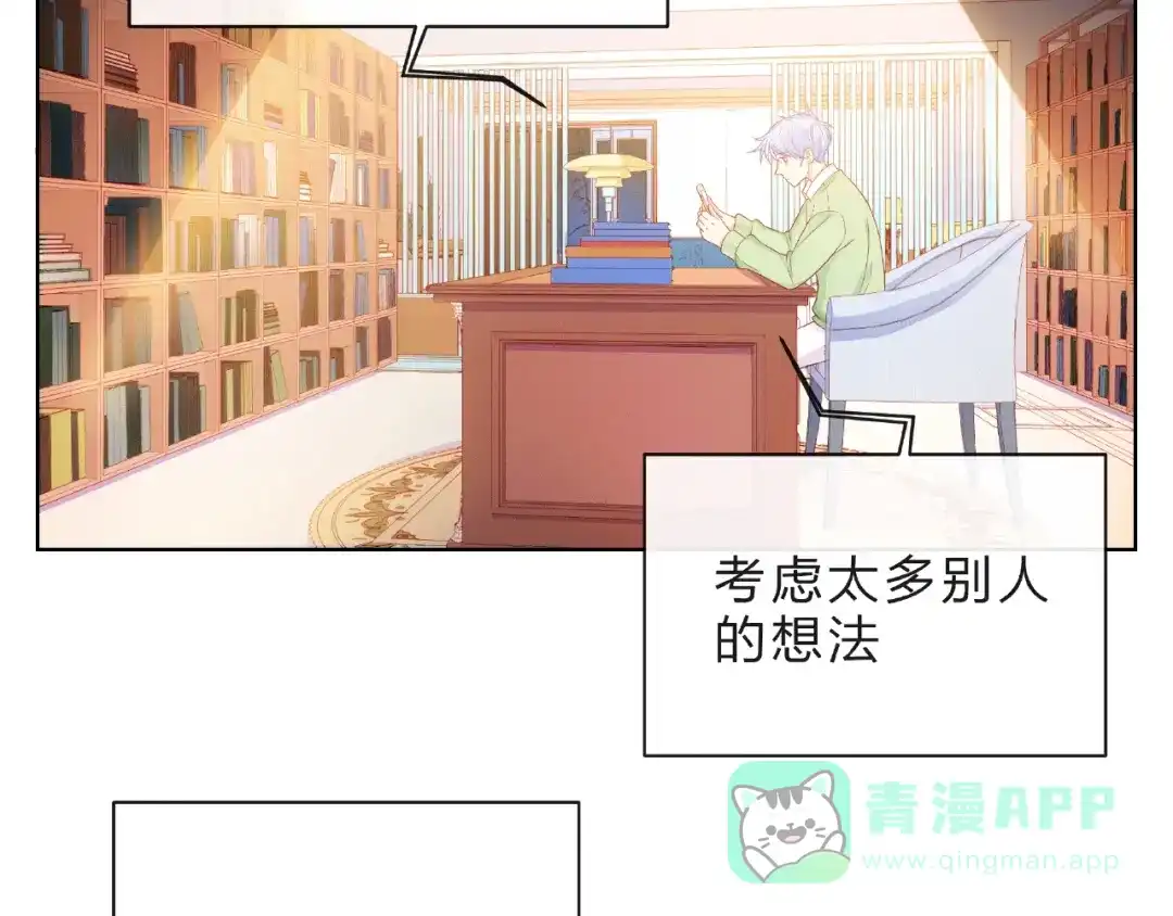 《触碰的旋律》第9话 被发现了！ 第106页