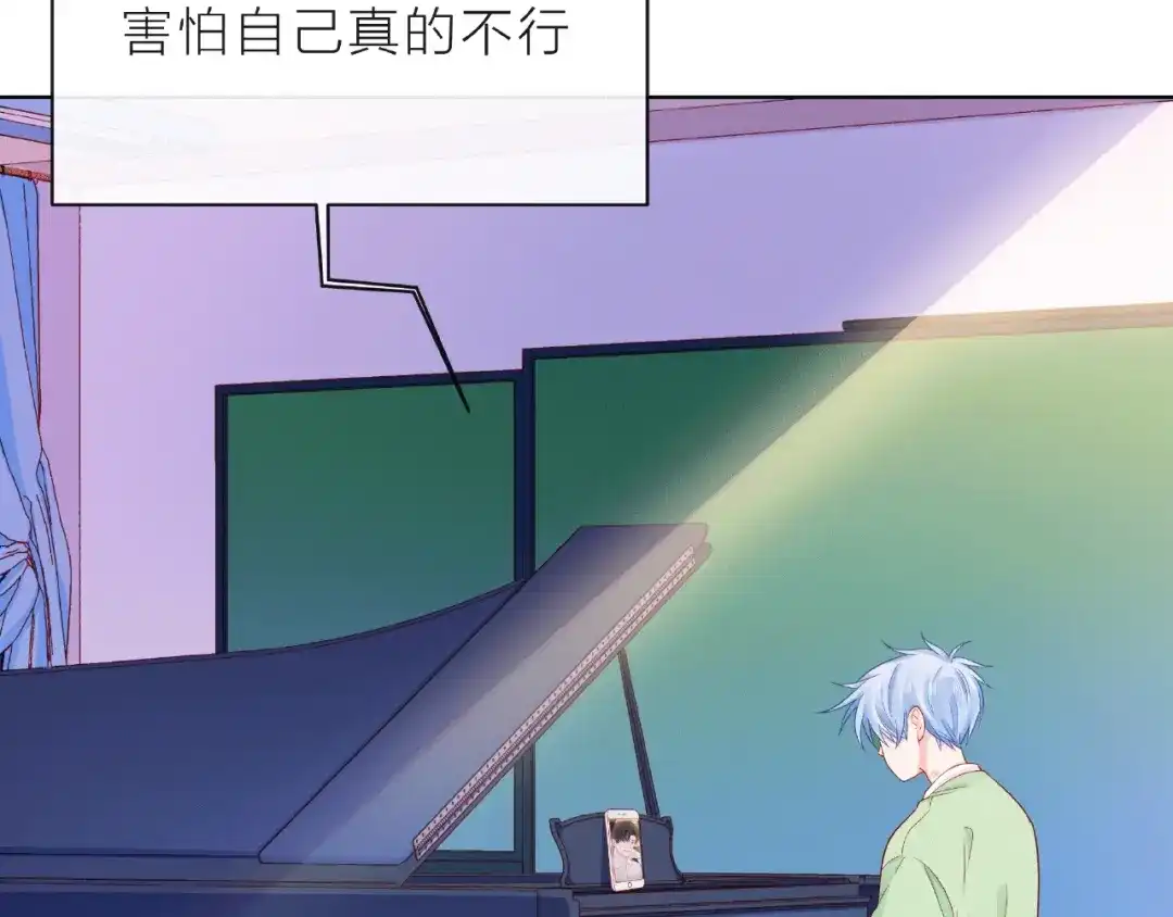 《触碰的旋律》第9话 被发现了！ 第63页