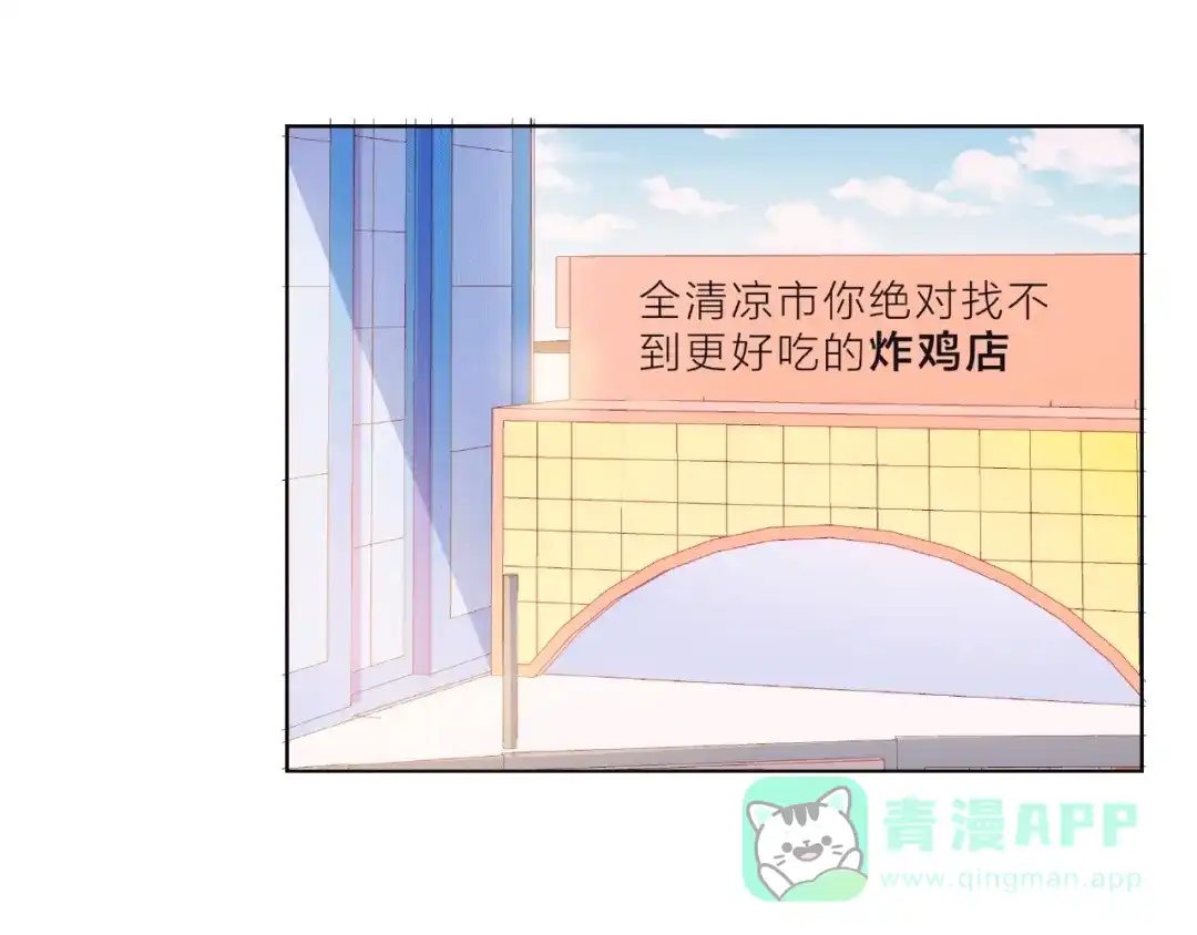 《触碰的旋律》第9话 被发现了！ 第136页