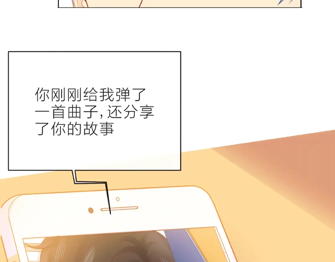 《触碰的旋律》第9话 被发现了！ 第92页