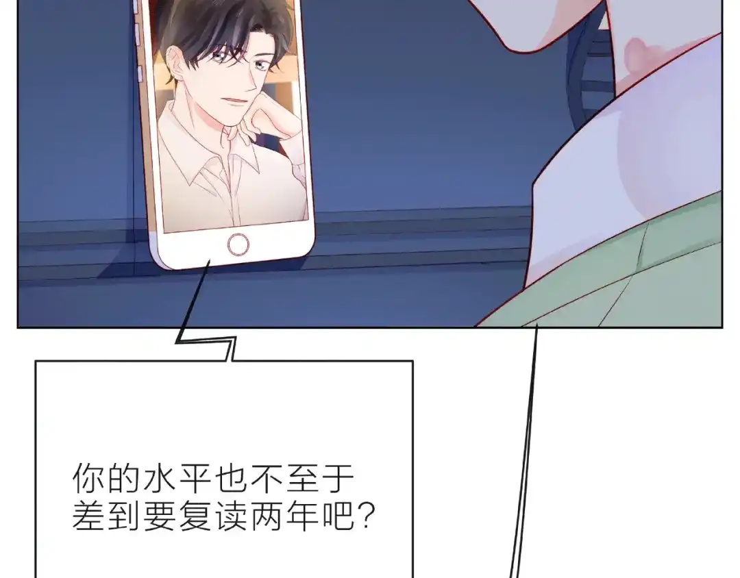 《触碰的旋律》第9话 被发现了！ 第80页
