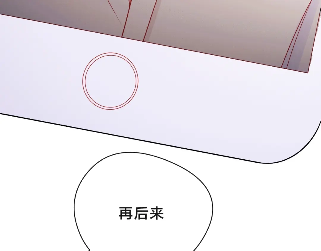 《触碰的旋律》第9话 被发现了！ 第27页
