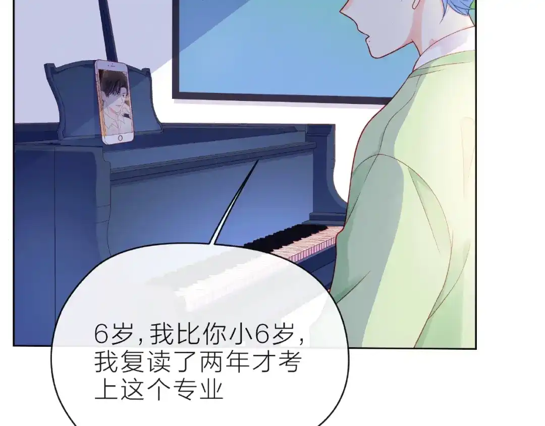《触碰的旋律》第9话 被发现了！ 第78页