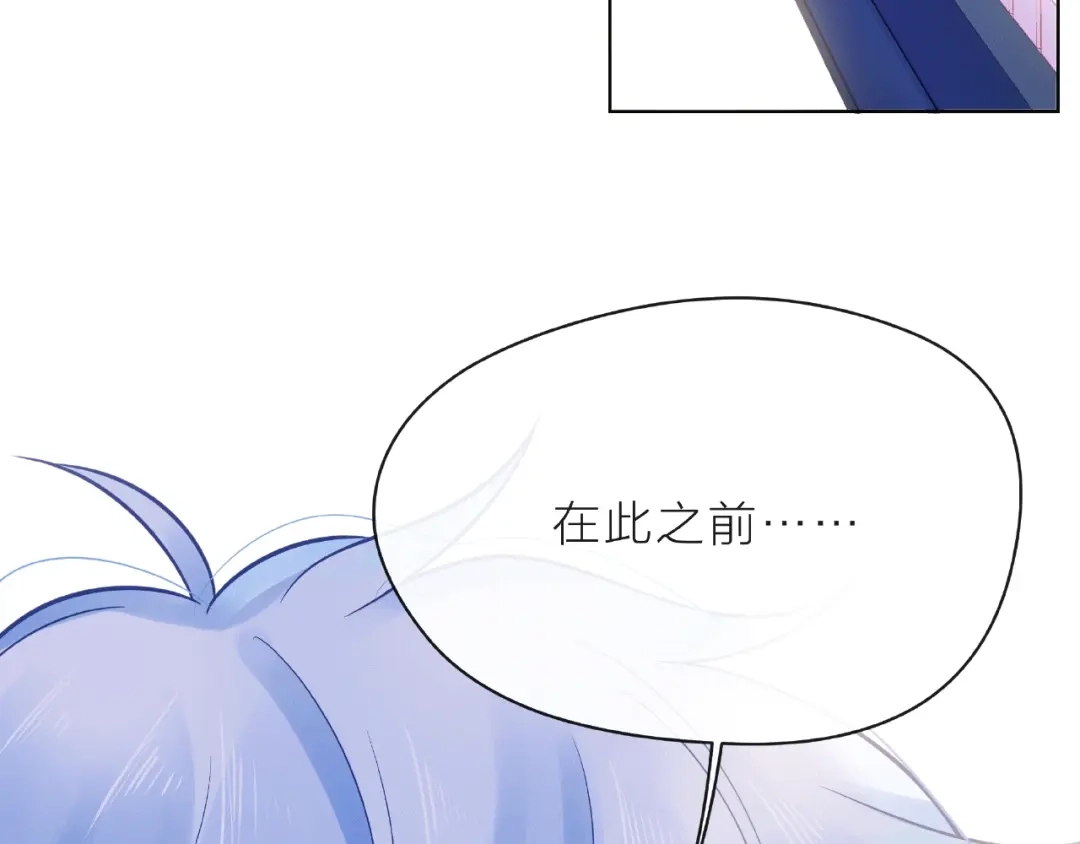 《触碰的旋律》第9话 被发现了！ 第15页
