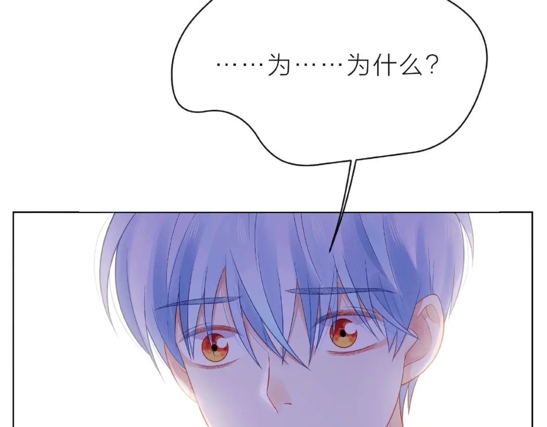 《触碰的旋律》第9话 被发现了！ 第57页