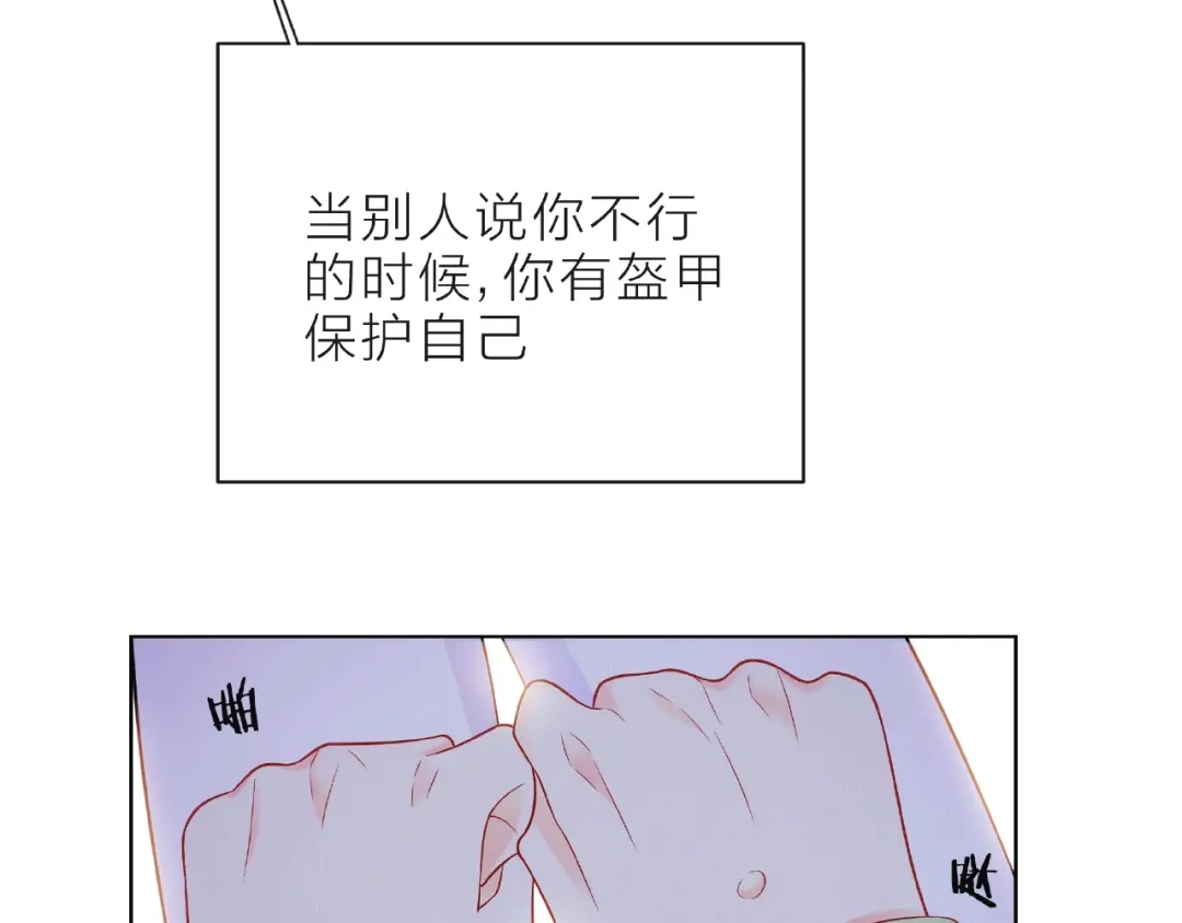 《触碰的旋律》第9话 被发现了！ 第67页