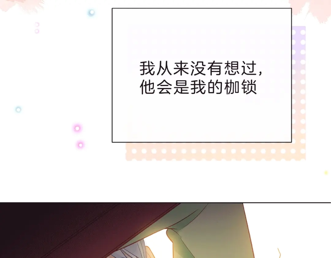 《触碰的旋律》第9话 被发现了！ 第120页