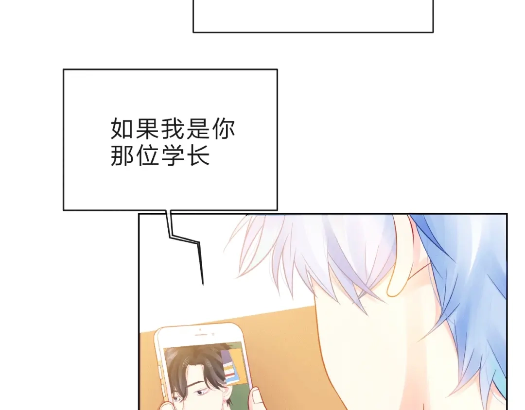 《触碰的旋律》第9话 被发现了！ 第103页