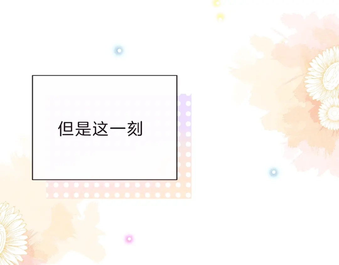 《触碰的旋律》第9话 被发现了！ 第122页