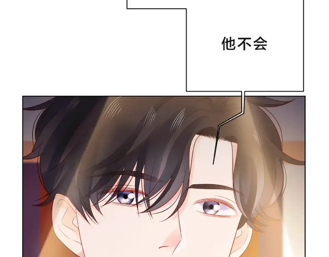 《触碰的旋律》第9话 被发现了！ 第55页