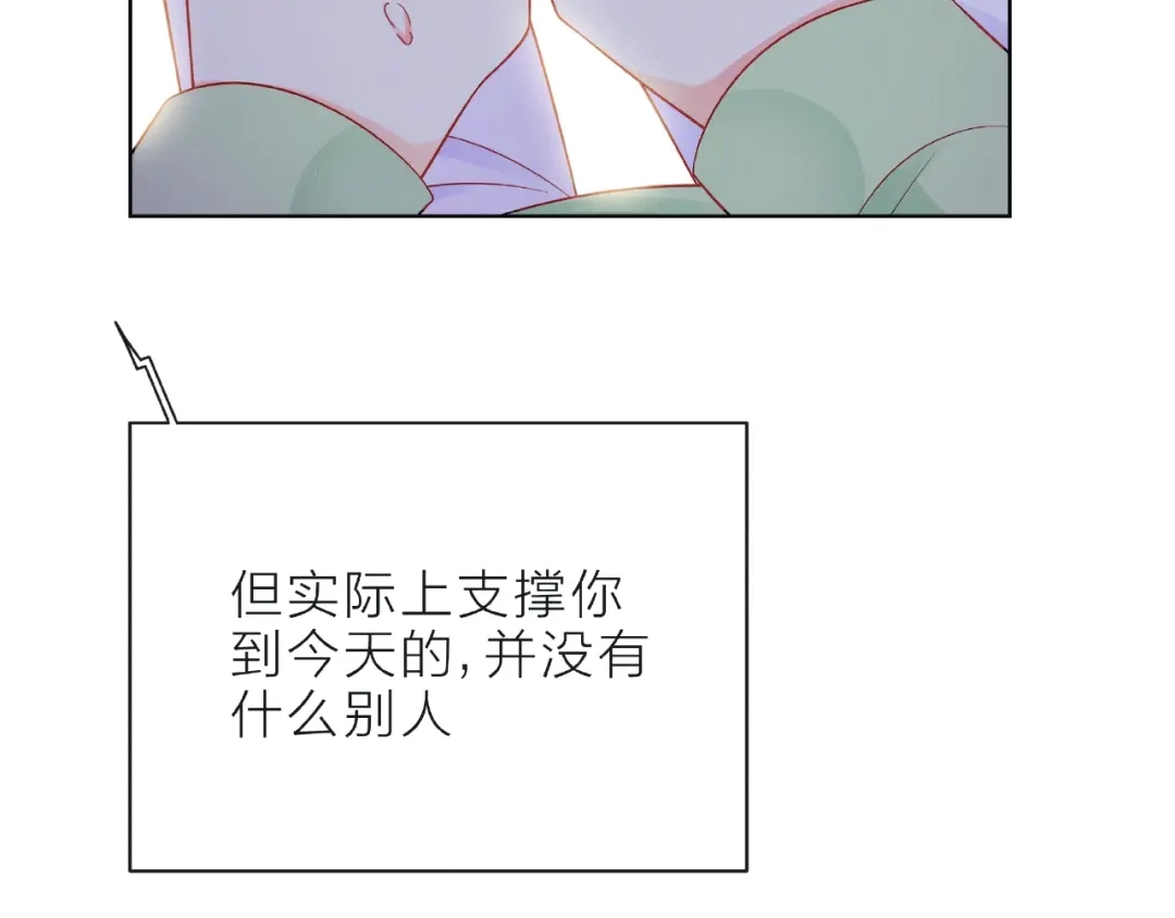 《触碰的旋律》第9话 被发现了！ 第68页