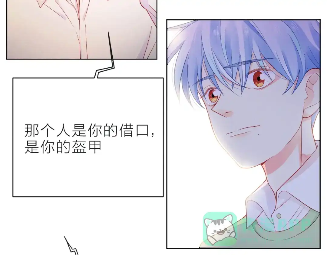 《触碰的旋律》第9话 被发现了！ 第66页