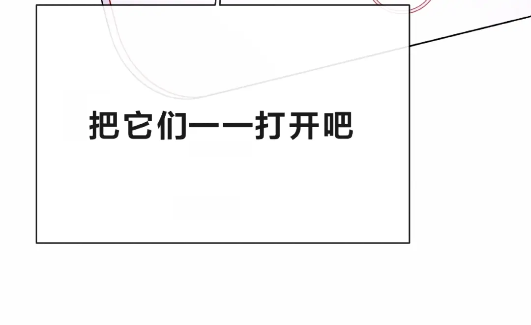 《触碰的旋律》第9话 被发现了！ 第113页