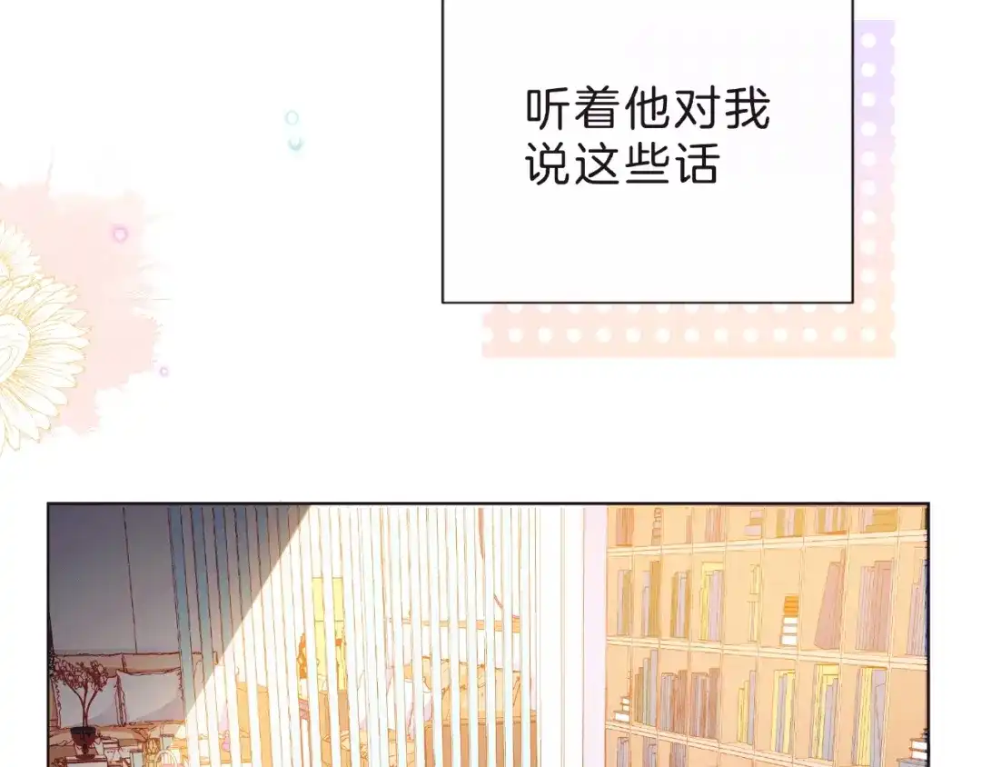《触碰的旋律》第9话 被发现了！ 第117页