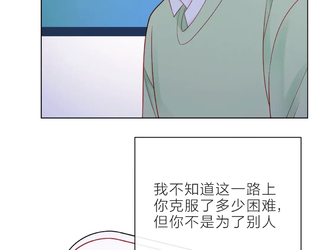 《触碰的旋律》第9话 被发现了！ 第70页