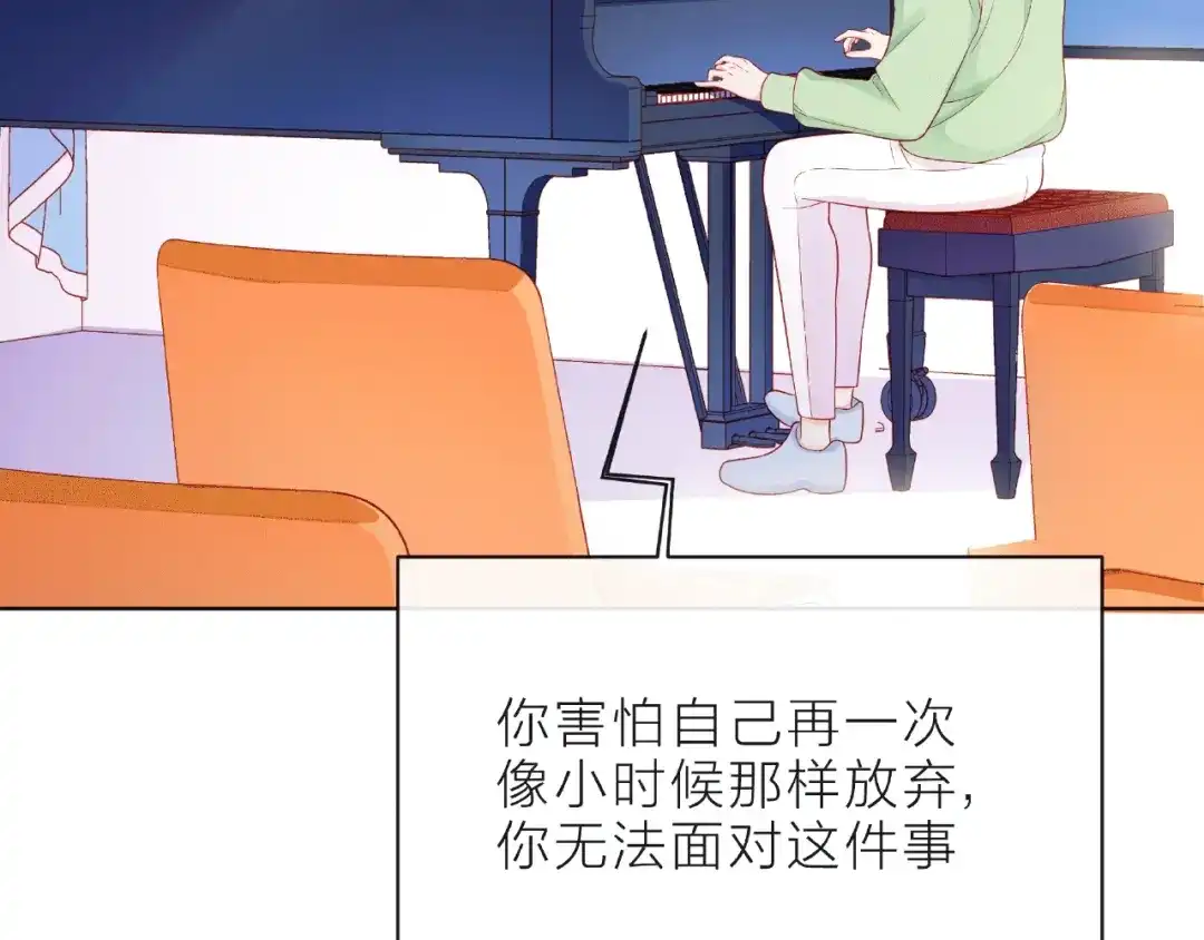 《触碰的旋律》第9话 被发现了！ 第64页