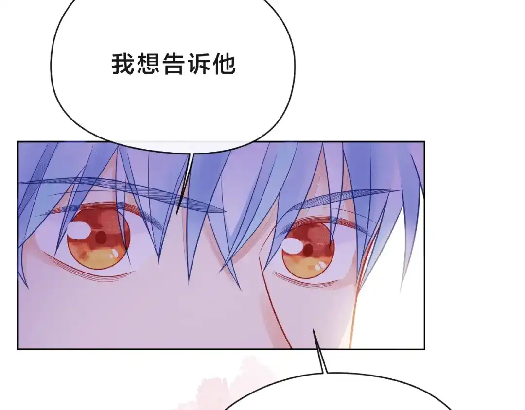 《触碰的旋律》第9话 被发现了！ 第30页