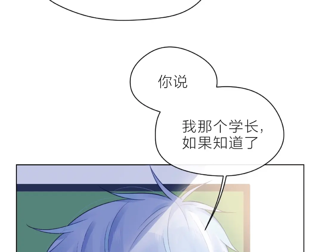 《触碰的旋律》第9话 被发现了！ 第52页