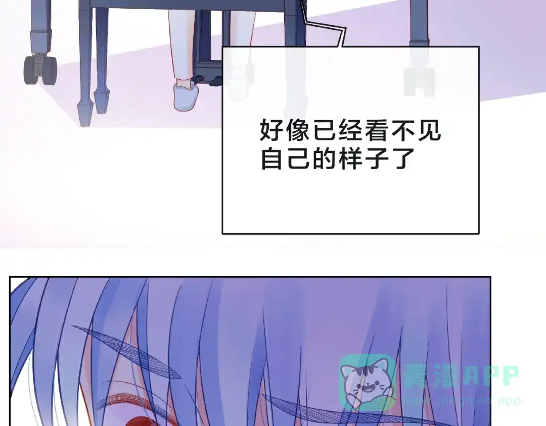 《触碰的旋律》第9话 被发现了！ 第61页