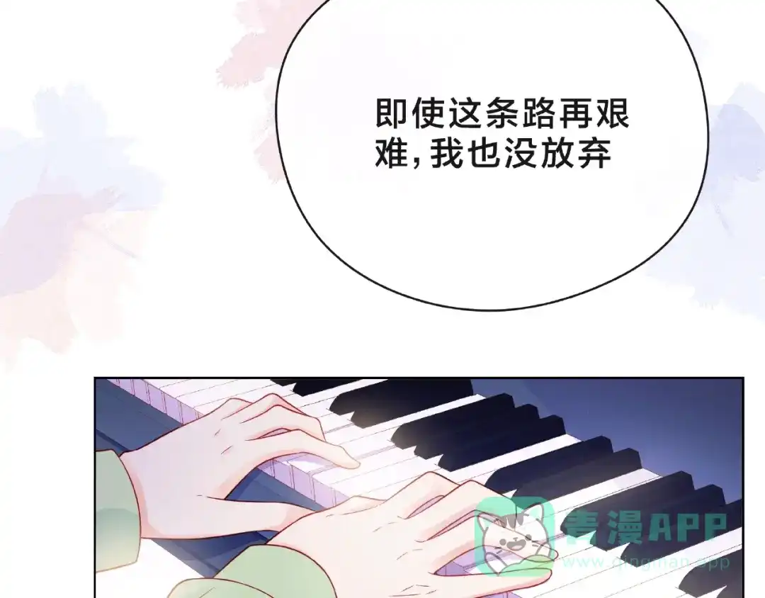 《触碰的旋律》第9话 被发现了！ 第31页