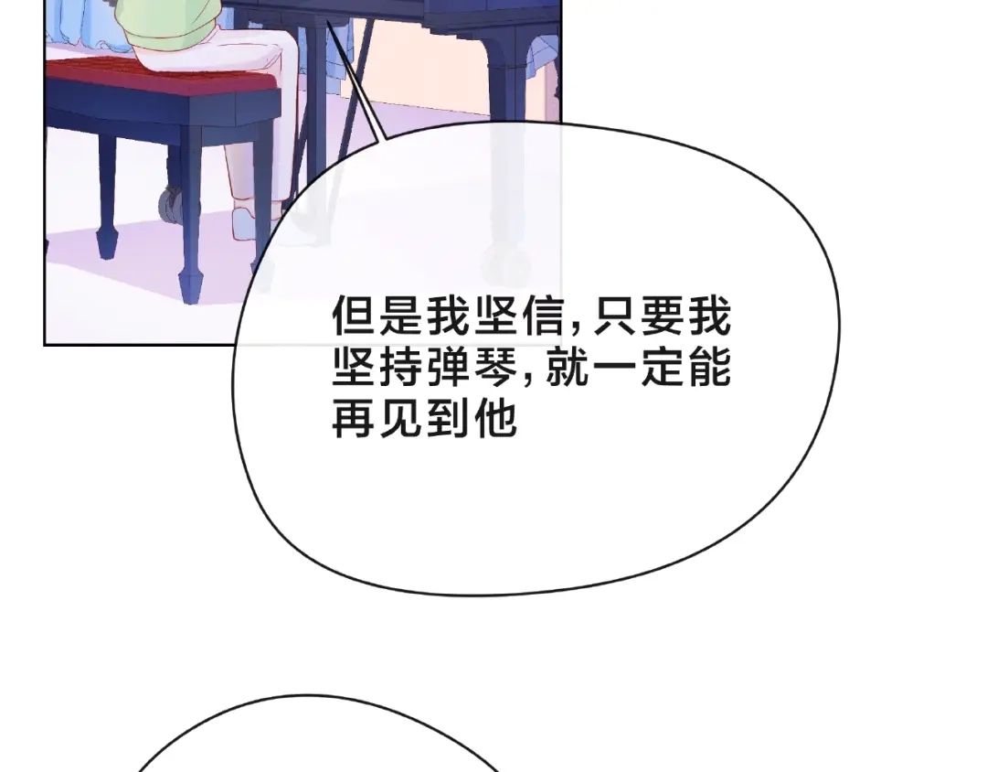 《触碰的旋律》第9话 被发现了！ 第29页
