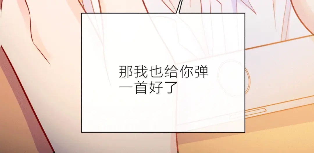 《触碰的旋律》第9话 被发现了！ 第94页