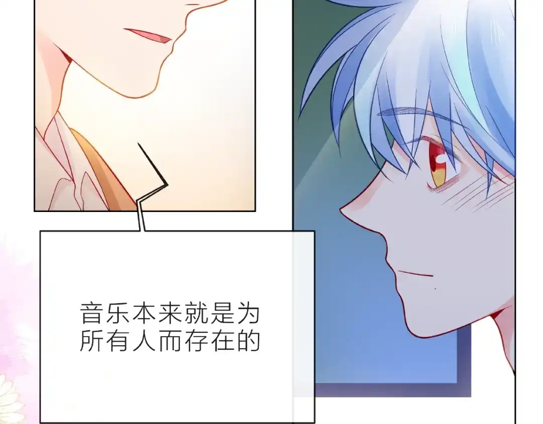 《触碰的旋律》第10话 总裁的计划 第59页