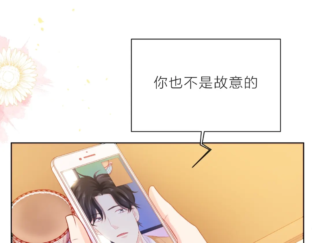 《触碰的旋律》第10话 总裁的计划 第75页