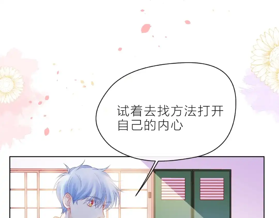 《触碰的旋律》第10话 总裁的计划 第38页