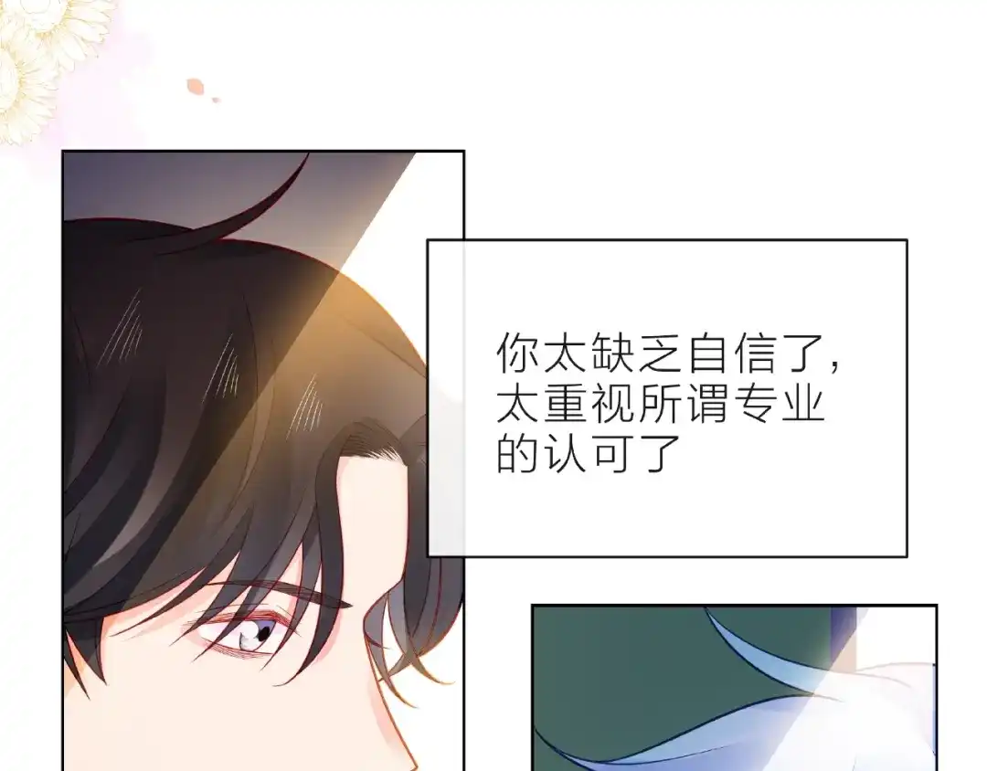 《触碰的旋律》第10话 总裁的计划 第58页
