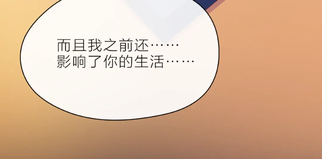 《触碰的旋律》第10话 总裁的计划 第74页