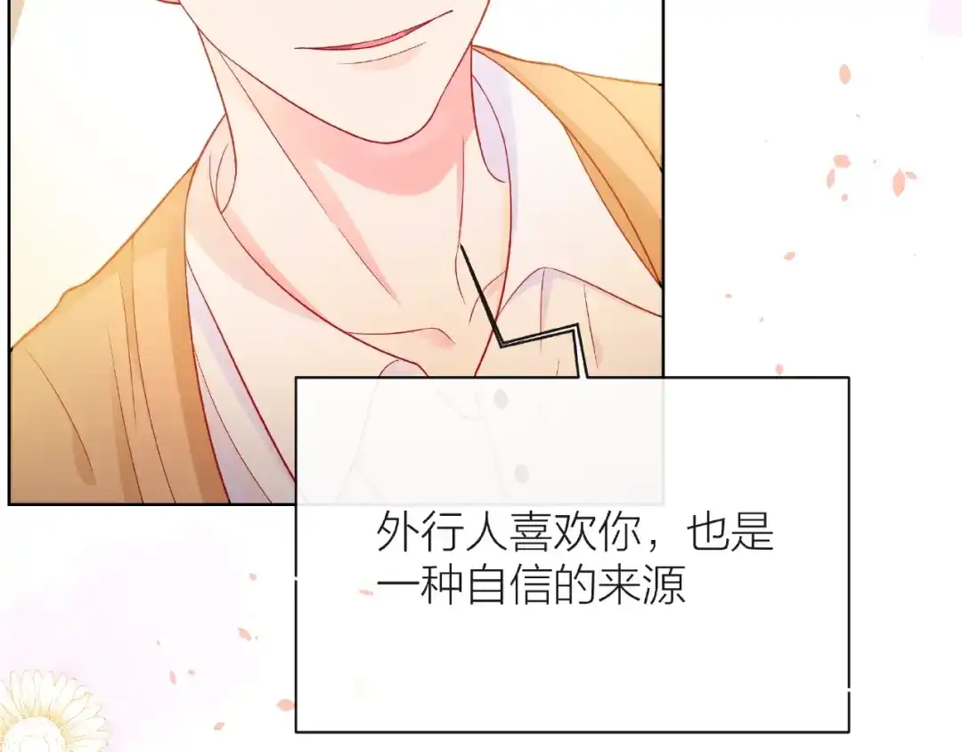 《触碰的旋律》第10话 总裁的计划 第57页