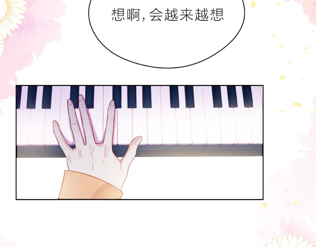 《触碰的旋律》第10话 总裁的计划 第95页
