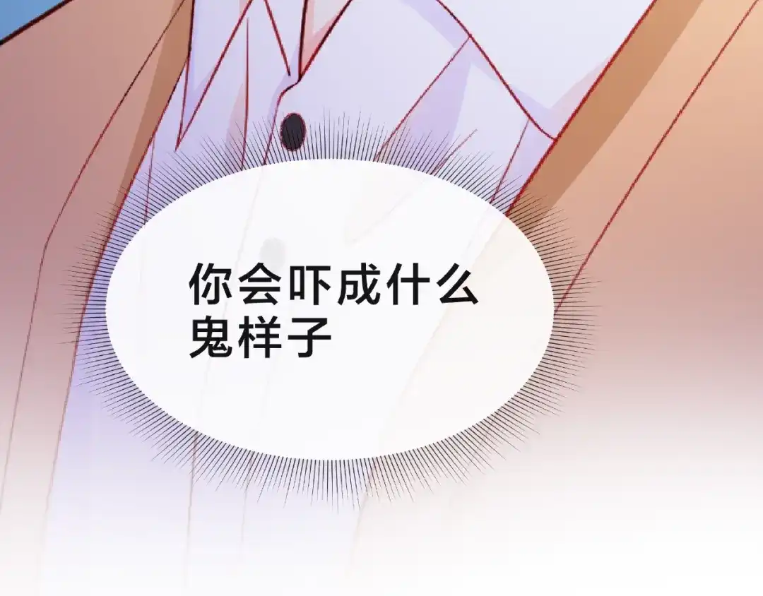 《触碰的旋律》第10话 总裁的计划 第99页
