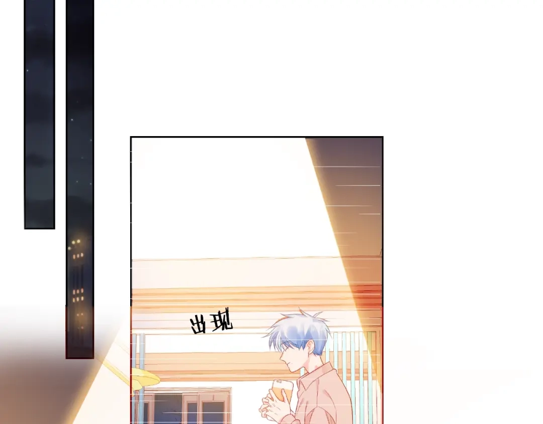 《触碰的旋律》第10话 总裁的计划 第67页