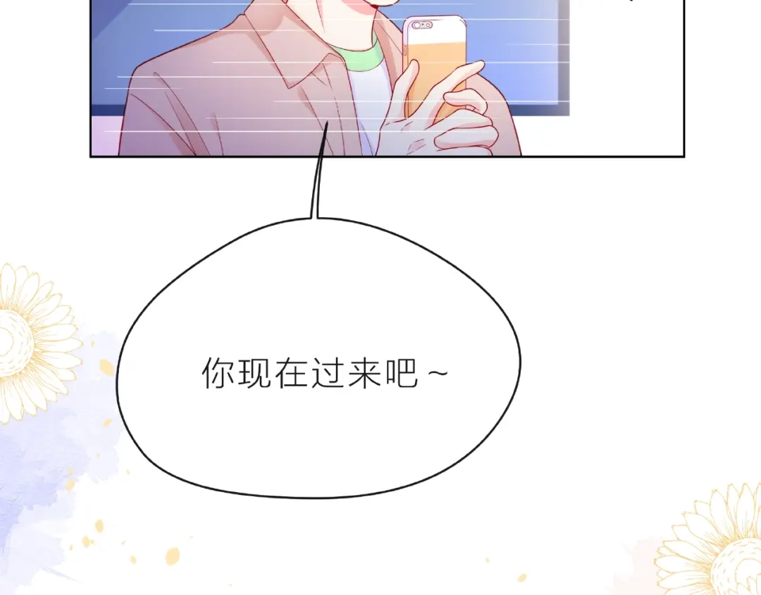 《触碰的旋律》第10话 总裁的计划 第65页