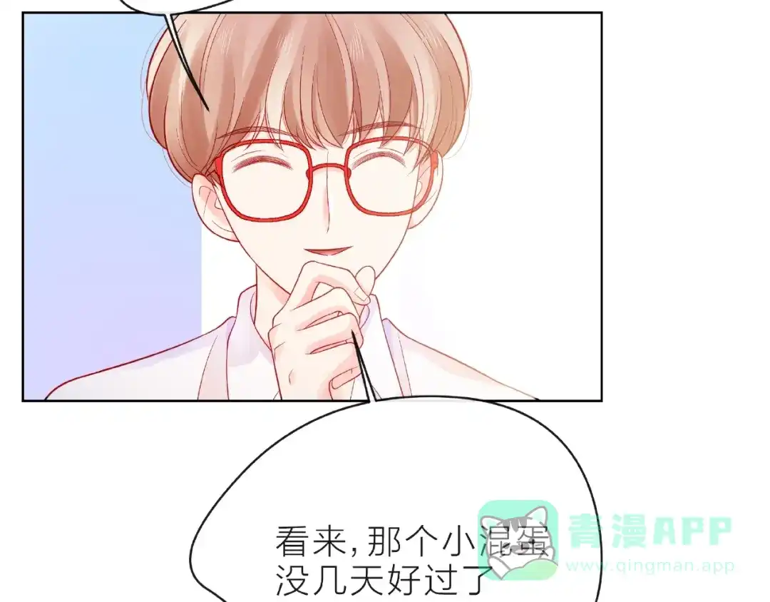 《触碰的旋律》第10话 总裁的计划 第16页