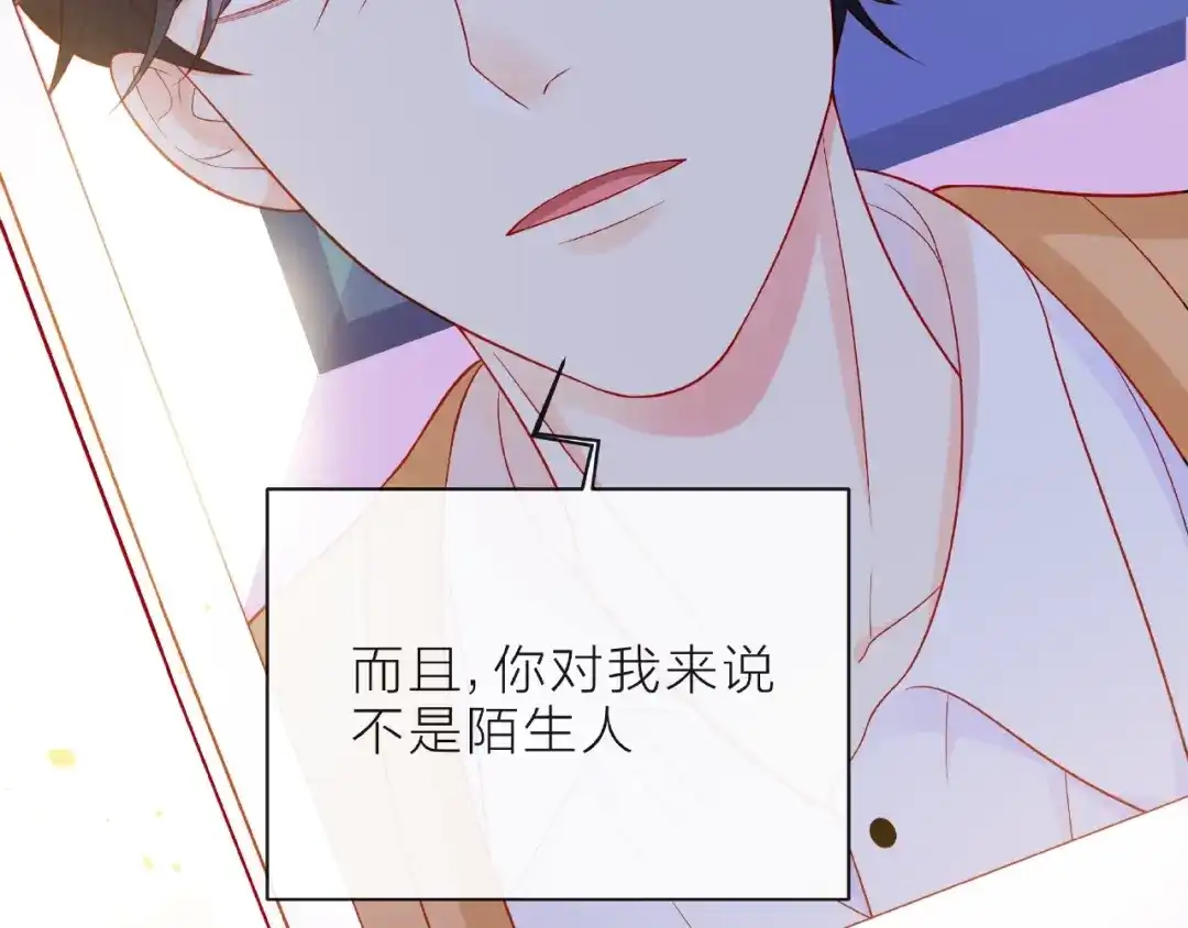 《触碰的旋律》第10话 总裁的计划 第78页