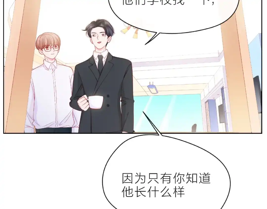 《触碰的旋律》第10话 总裁的计划 第25页