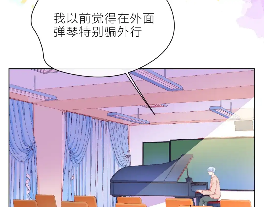 《触碰的旋律》第10话 总裁的计划 第52页